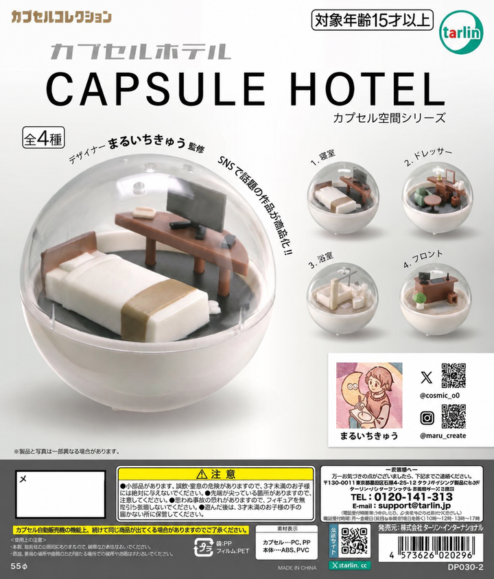 Capsule Hotel – Complete Set of 4 Japanese Capsule Toys