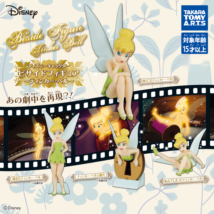 Disney Characters Beside Figure ~Tinker Bell~