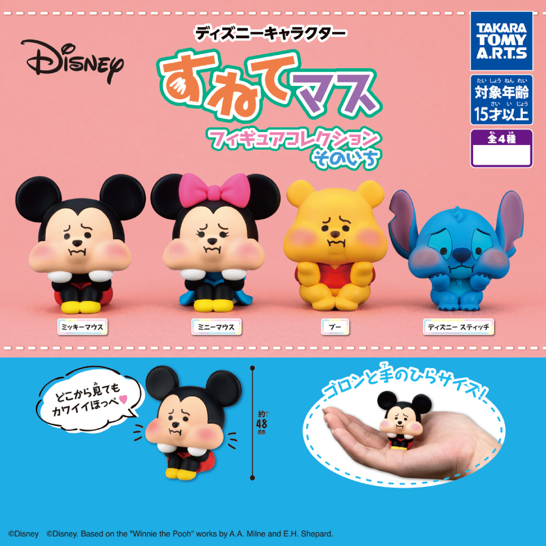 Disney Characters Pouty Mascot Figure Collection Vol. 1