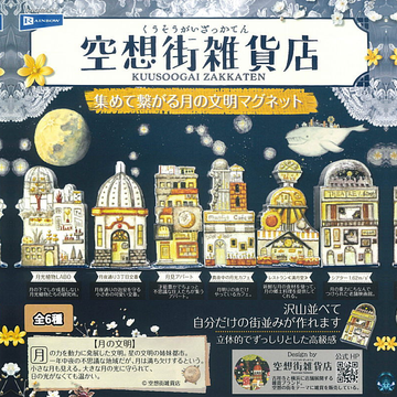 Fantasy Town General Store Miniature(Gashapon in Whole Set)
