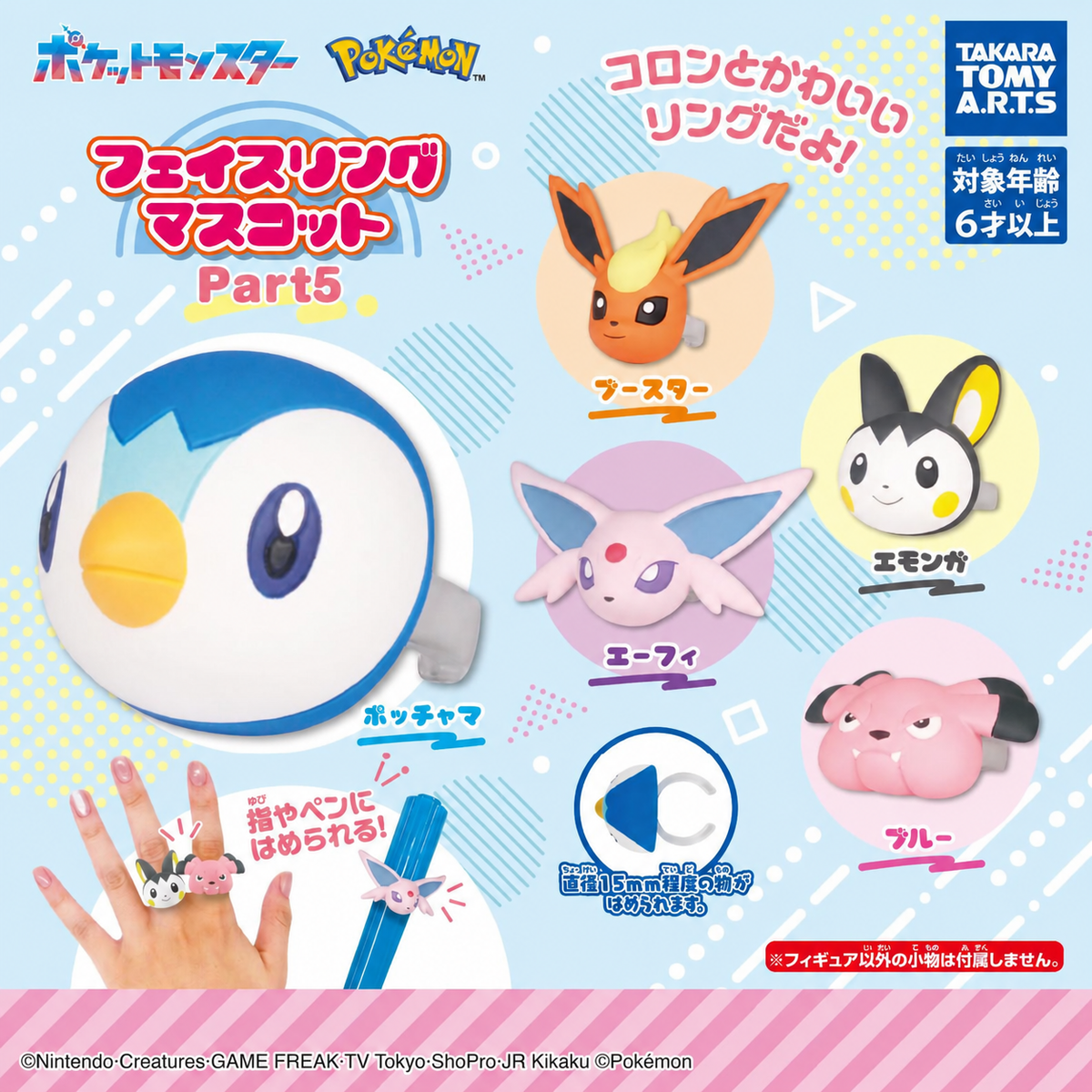 Pokémon Face Ring Mascot Part 5 – Complete Set of 5 Japanese Capsule Toys