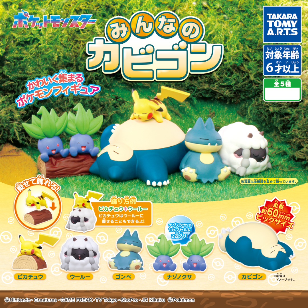 Pokémon Sleepy Figure