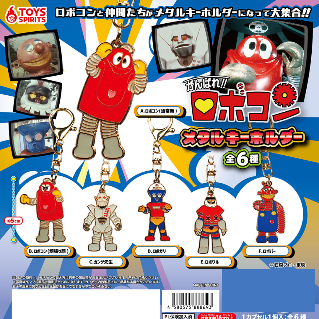 Ganbare!! Robocon Metal Keyholder