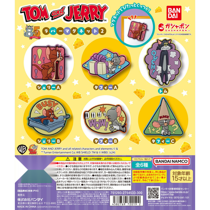 Tom and Jerry Magnet Vol. 2