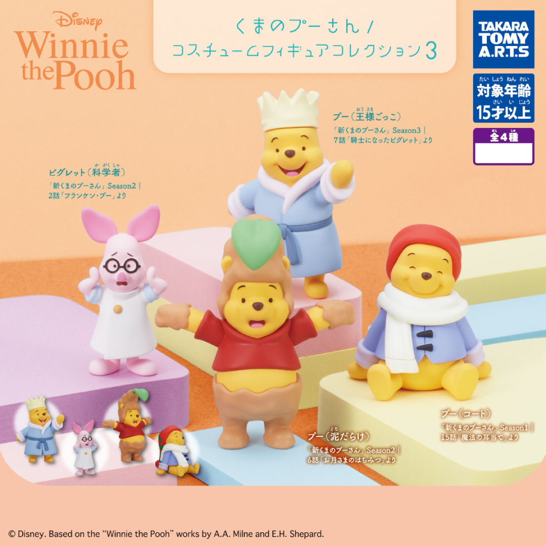 Winnie the Pooh Costume Figure Collection 3