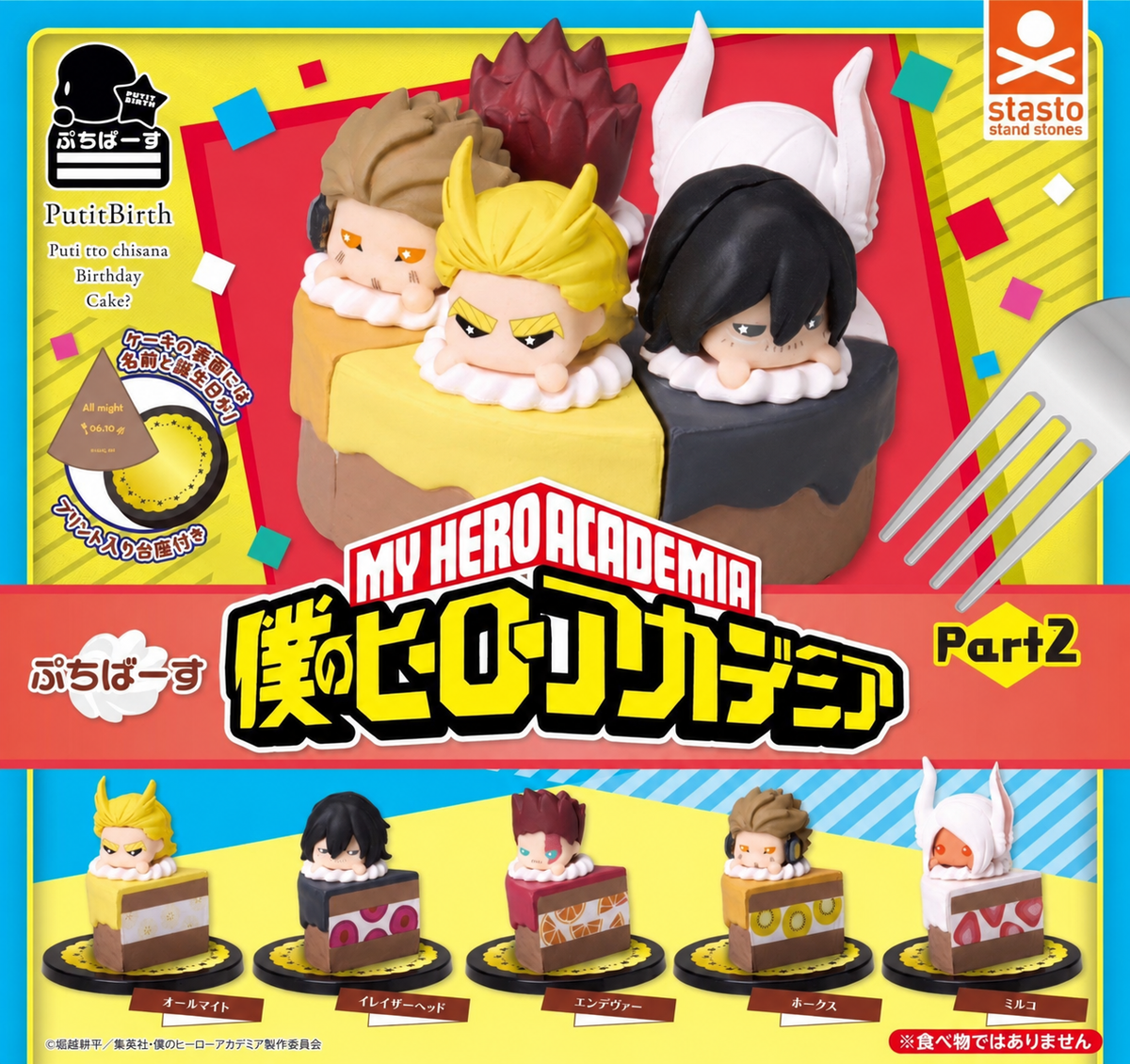 Petit Birth My Hero Academia Part 2 – Complete Set of 5 Japanese Capsule Toys